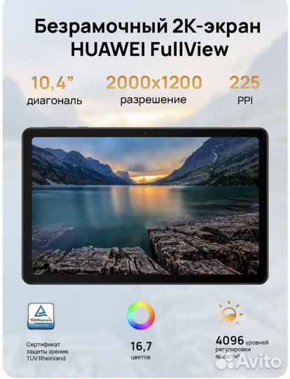 Планшет Huawei MatePad SE LTE 4/64GB