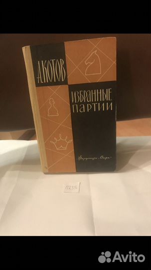 Котов А. Избранные партии
