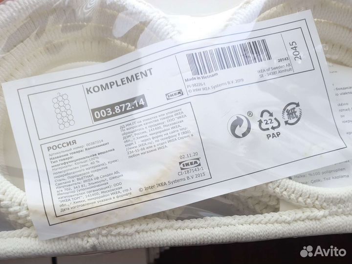 Вешалка универсальная IKEA