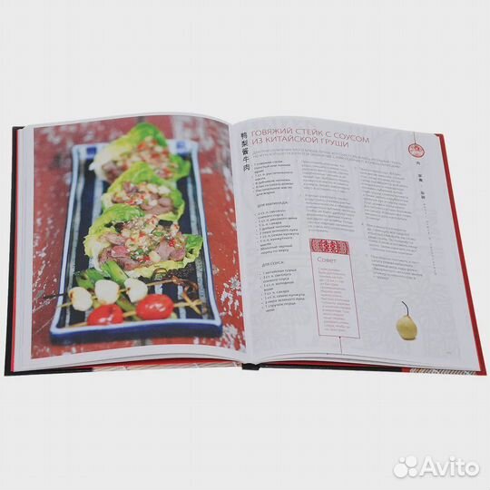 Настоящая китайская кухня Журавлев Дмитрий Николае