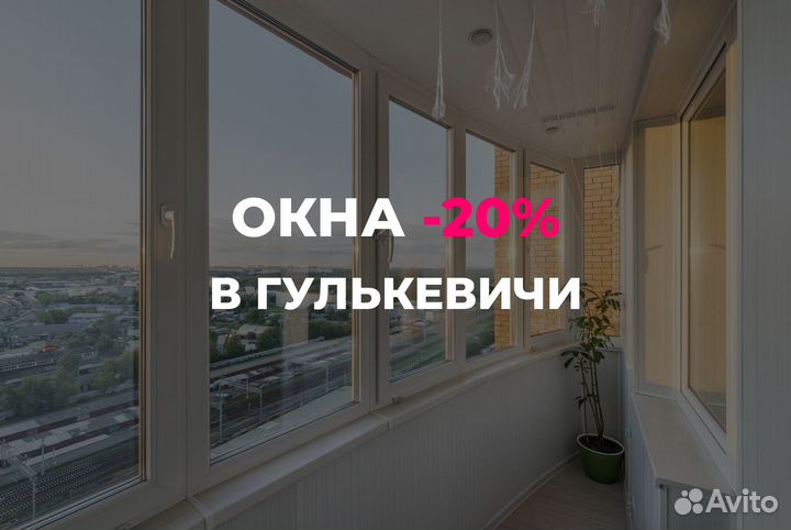 Окна в рассрочку