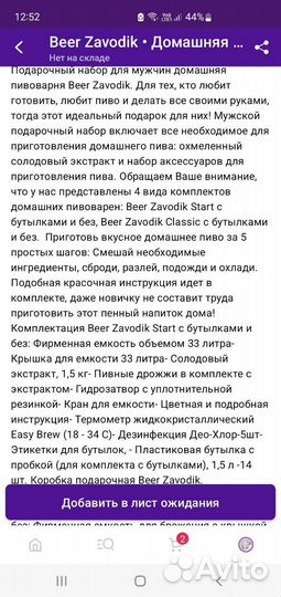 Домашняя пивоварня