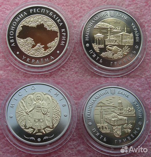 Монеты Украины 2018 год. Крым, Севастополь и др