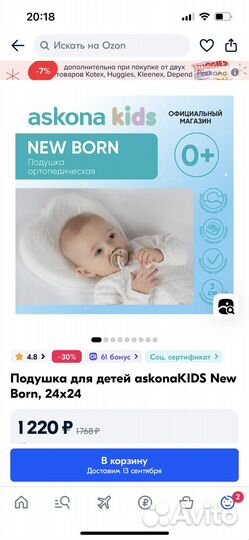 Подушка-позиционер для малышей