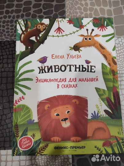 Книги для детей