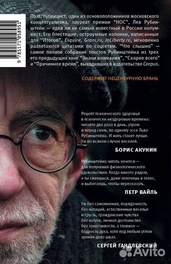 Астрид Линдгрен. Этот день и есть жизнь