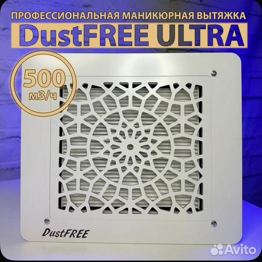 Вытяжка для маникюра встраиваемая