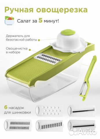 Овощерезка ручная новая