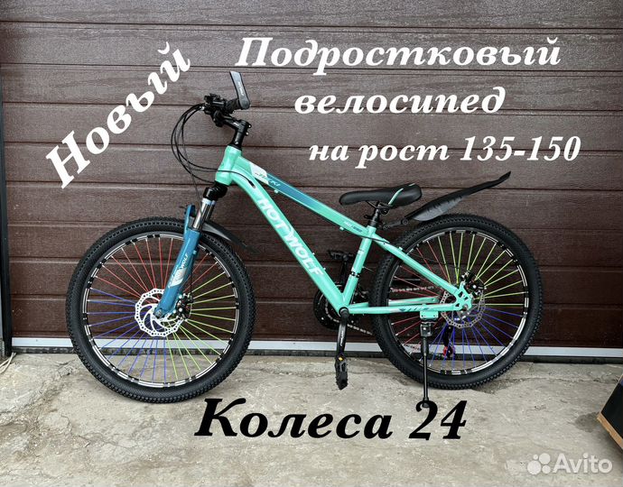 Велосипед подростковый 24 новый