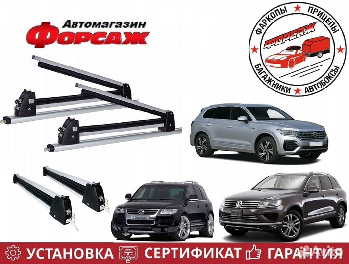 Крепление Лыж и Сноубордов для Volkswagen Touareg