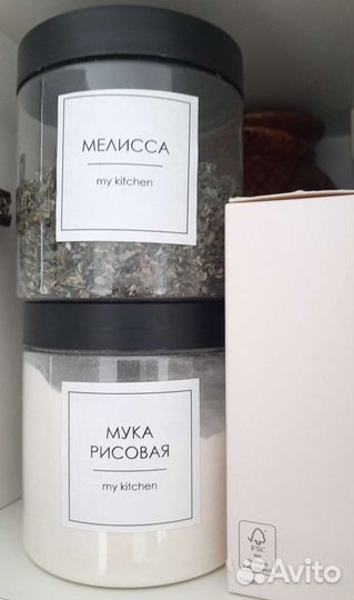 Набор банок для сыпучих продуктов и специй