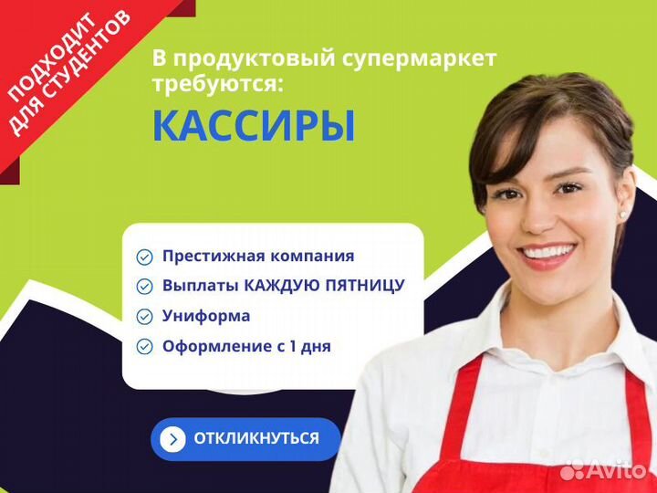 Кассир (без опыта) / Работа у дома