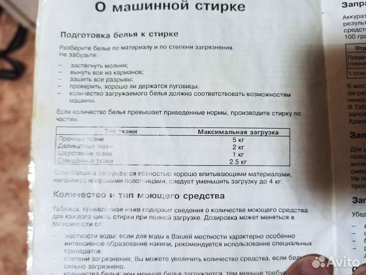 Стиральная машина indesit