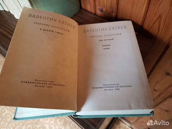 Книги Валентин Катаев