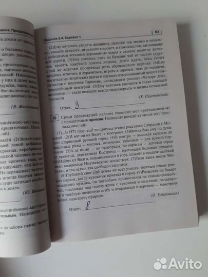 Сборник огэ русский язык