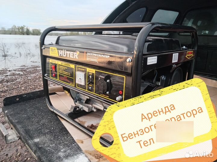 Рохля, компрессор, генератор в аренду