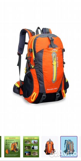 Рюкзак туристический