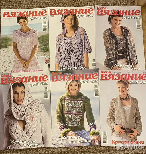 Журнал. Вязание для вас