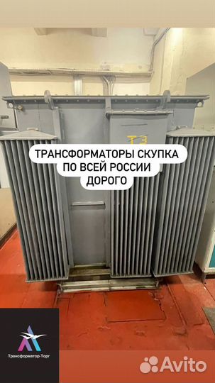 Трансформатор б\у дорого арт87196
