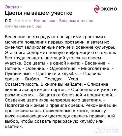 Книга Цветы на вашем участке
