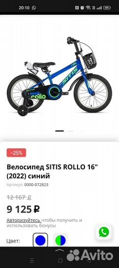 Велосипед для ребенка рост 110-125