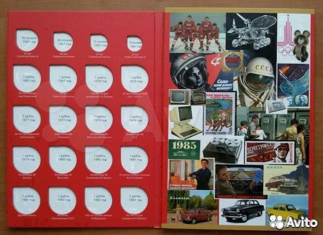 Юбилейные монеты СССР - Альбомы для монет СССР