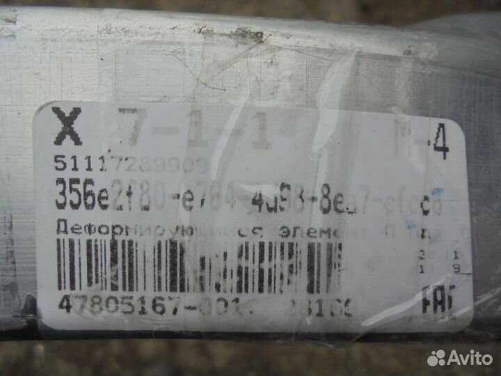 Кронштейн усилителя бампера переднего левый BMW 4