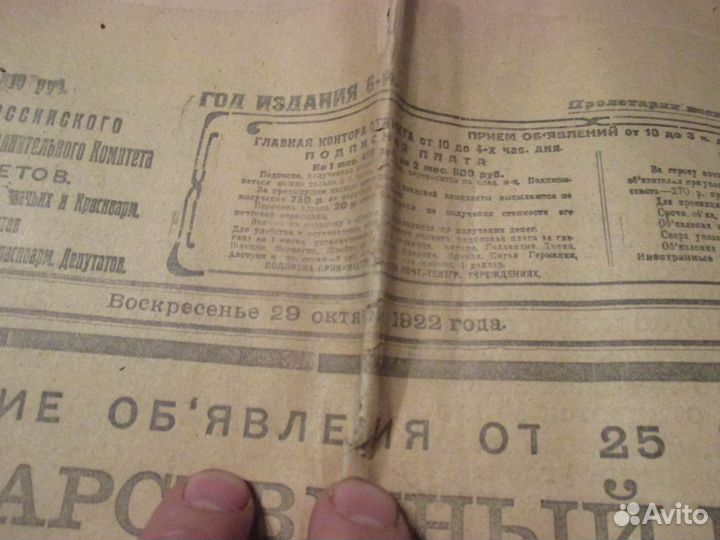 Старые газеты 20х - 40х годов