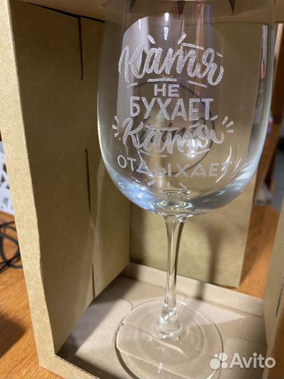 Бокалы для вина