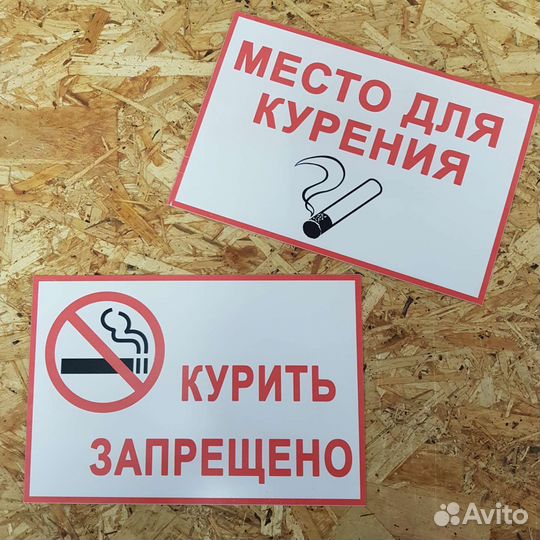 Табличка оцинковка 16х24