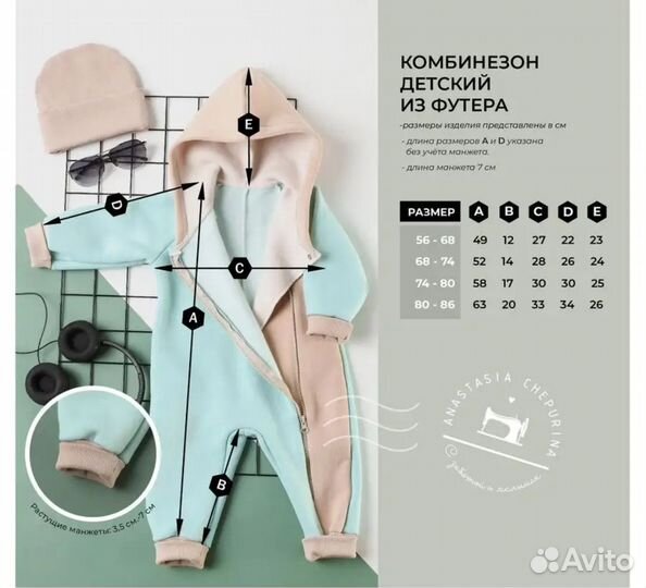 Комбинезон из футера 80 86