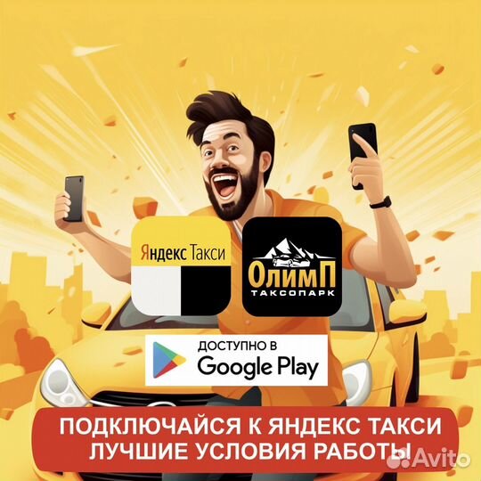 Водитель со своим автомобилем