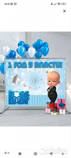 Банер boss молокососа 2*1,5