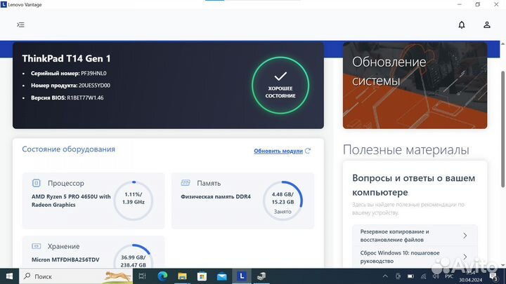 Lenovo Thinkpad T14 Gen 1 AMD - Ryzen 5 PRO 4560U