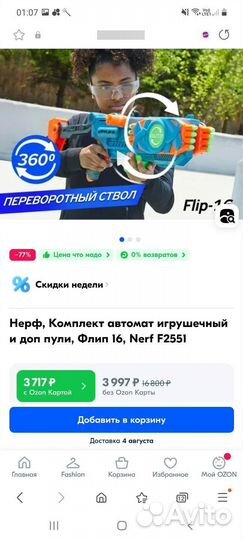 Бластер Nerf Elite 2.0 Flip-16