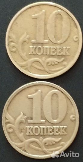 Монеты 10 копеек 2001 года 2 шт