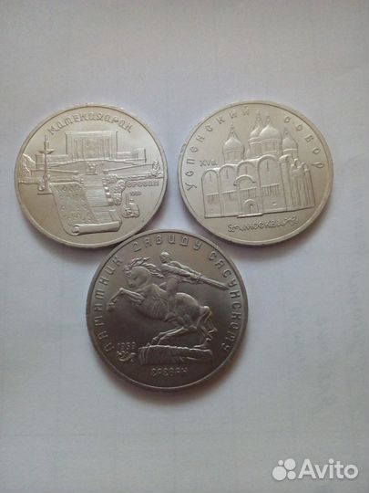 Юбилейные рубли СССР