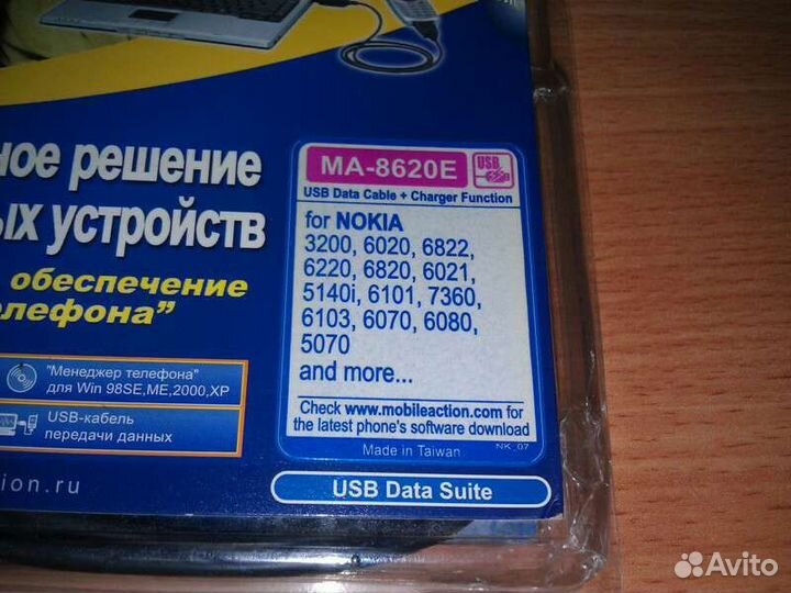 Data кабель для Nokia