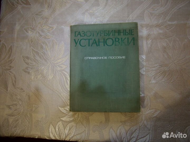 Продам книгу