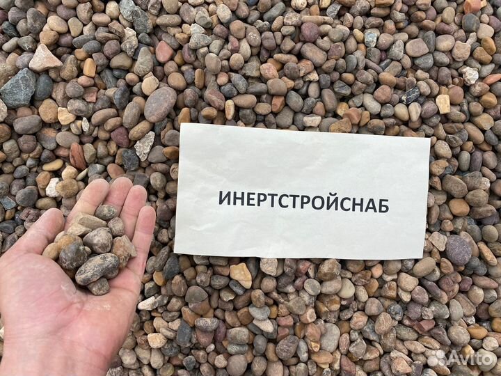 Гравий речной 5*20