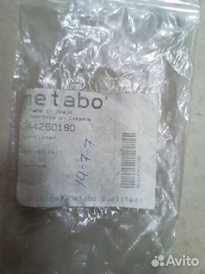 Ремень рубанка metabo HO E 0983.Оригинал