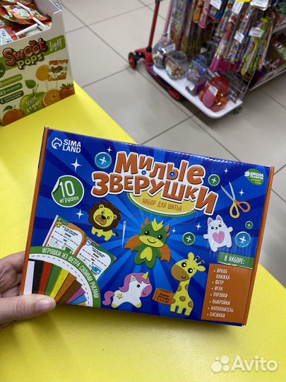 Набор для шитья 