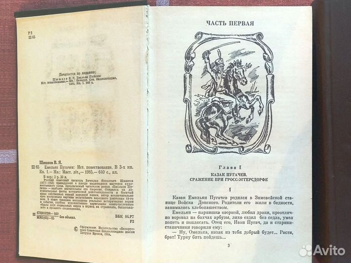 Толстой, Чапыгин, Шишков, Пикуль, Степанов, Ремарк