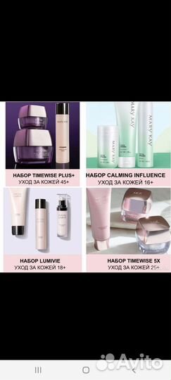 Уходовые средства Mary kay, Мери кей