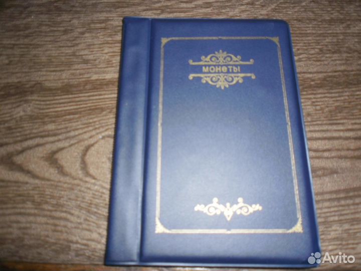 Альбом,монеты
