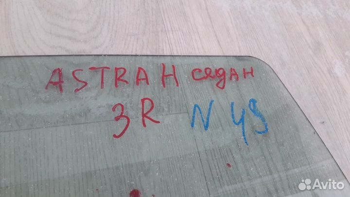 Стекло двери задней правой №49 Opel Astra H Седан