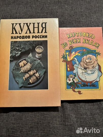 Книги по кулинарии