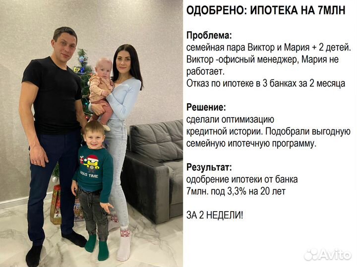 Оформление ипотеки от 0,1 проц. Если везде отказ