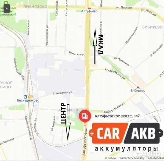 Аккумулятор автомобильный 60 Ач 600А