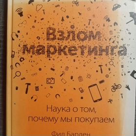 Книга по Маркетингу